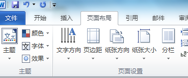如何将Word一页分成两个版面？