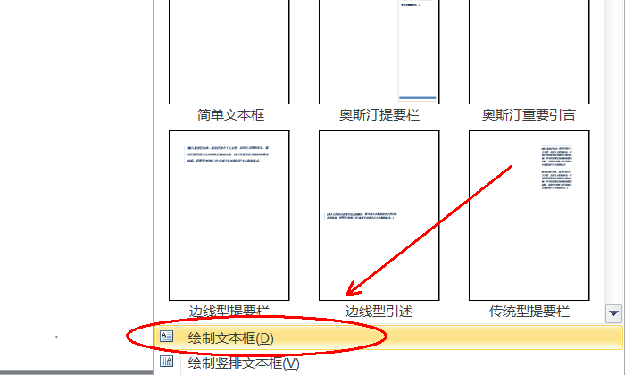 Word文档怎么把一个字弄满一张纸？
