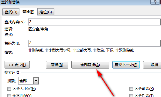 Word中查找替换内容设置为部分下标