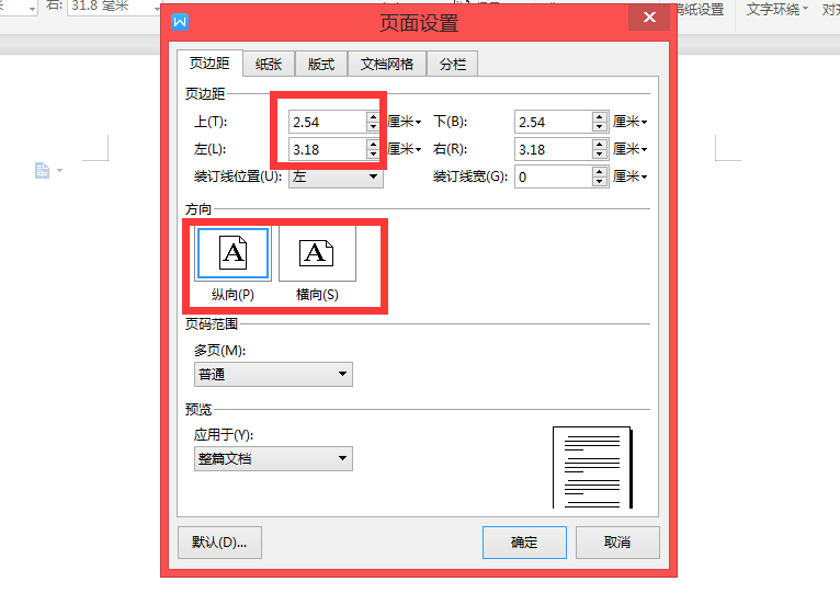 Word文档页面设置在哪里？