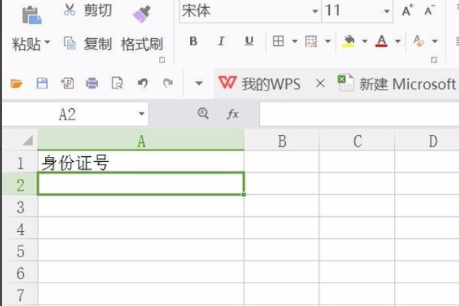 Excel表格怎么把数字转换成文本格式？