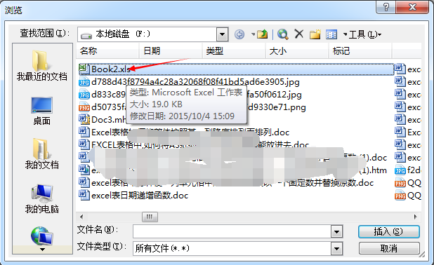 已经在Excel里做好的电子表格怎么放到Word文档里？