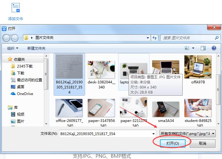 如何将纸质书本变成Word文档？