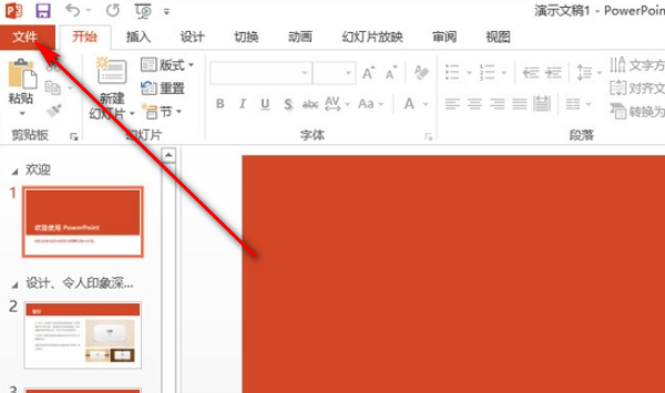怎样可以把PPT中的文字提取出来啊？