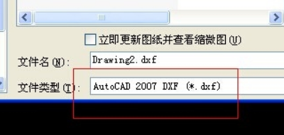 CAD教育版怎么去掉，每次转化为dxf后，打开总是说输入无效，文件还是打不开？