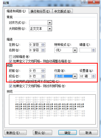 Word里面怎样将两页合成一页？