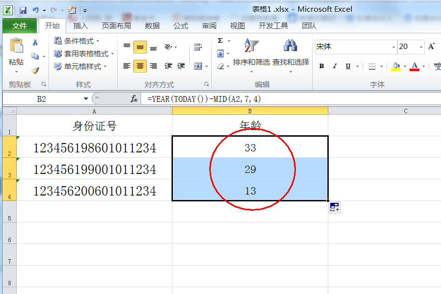 WPS表格怎么用身份证计算年龄？