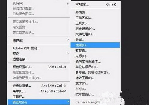 PS一保存就闪退怎么办？