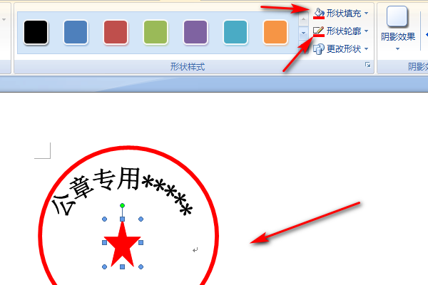 如何製作橢圓的電子印章?