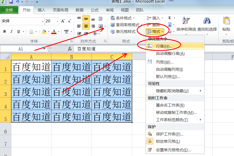 怎么快速调整Excel单元格的大小？