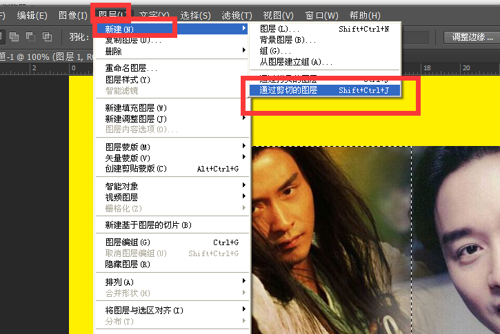 在Photoshop中如何剪切一个选区至一个新图层？