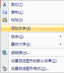Word文字外面加个大框圆形怎么加？
