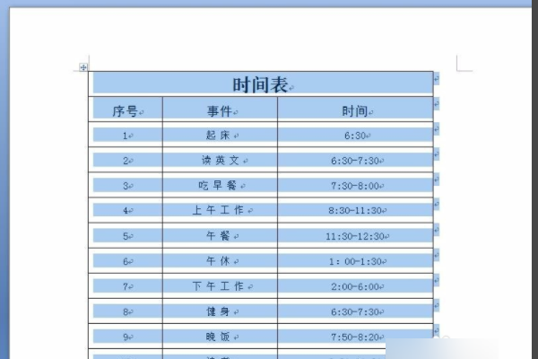 为什么Word表格不能拉动分隔线来调整行距了？