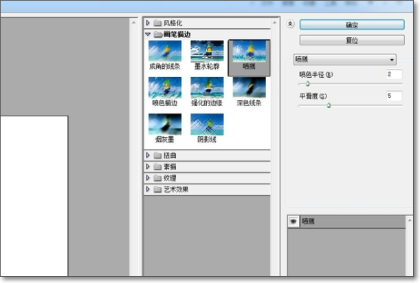 怎么用PS做椭圆章？