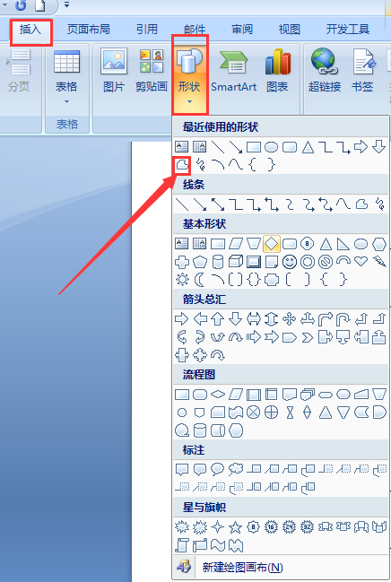 Word中八角型怎么画？