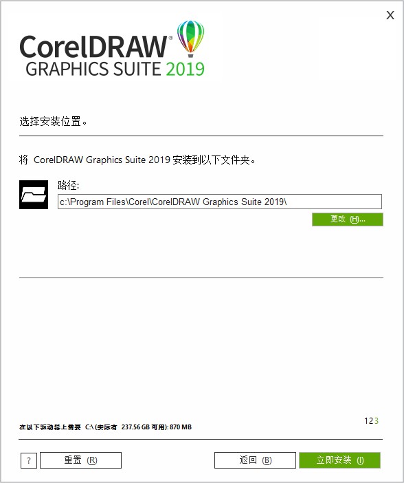 CorelDraw怎么跳过注册？