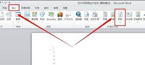如何将Word中连续几章节的内容复制下来？