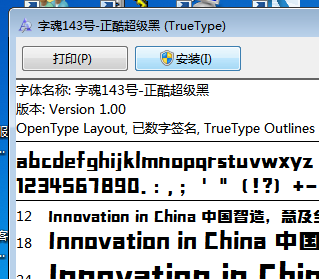下载的字体怎么放到PS里？