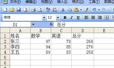 怎么把一个Excel中的一列数据复制到另一个Excel表格中？