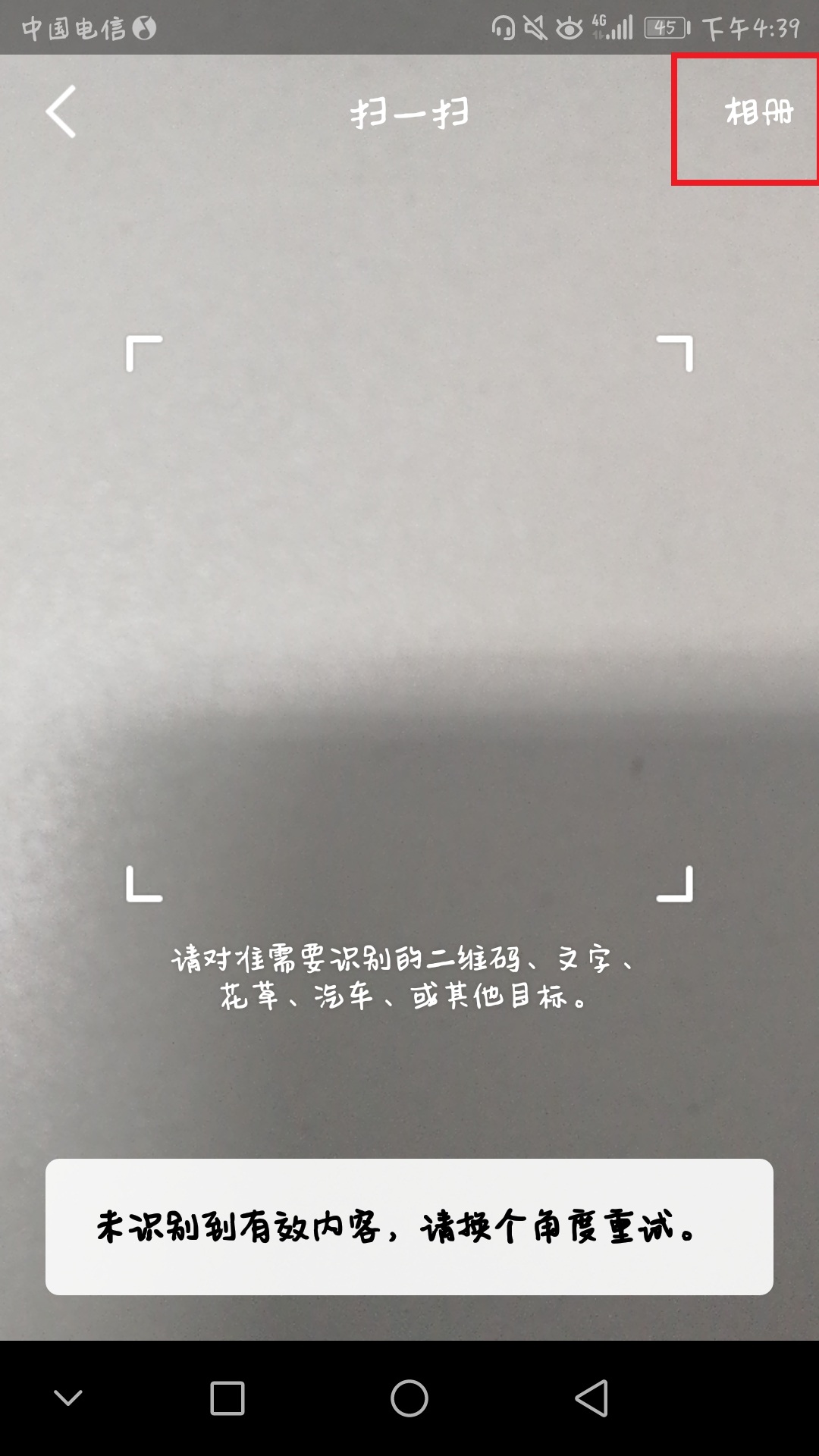 如何将图片上的文字转换成Word文档？
