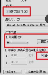 CAD的图怎么导到PS里做彩屏图？