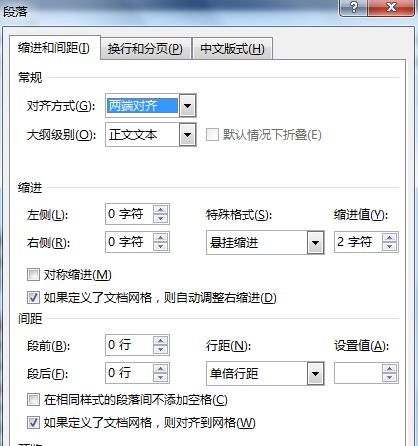 怎么让Word论文参考文献第二行与第一行顶格格对齐？