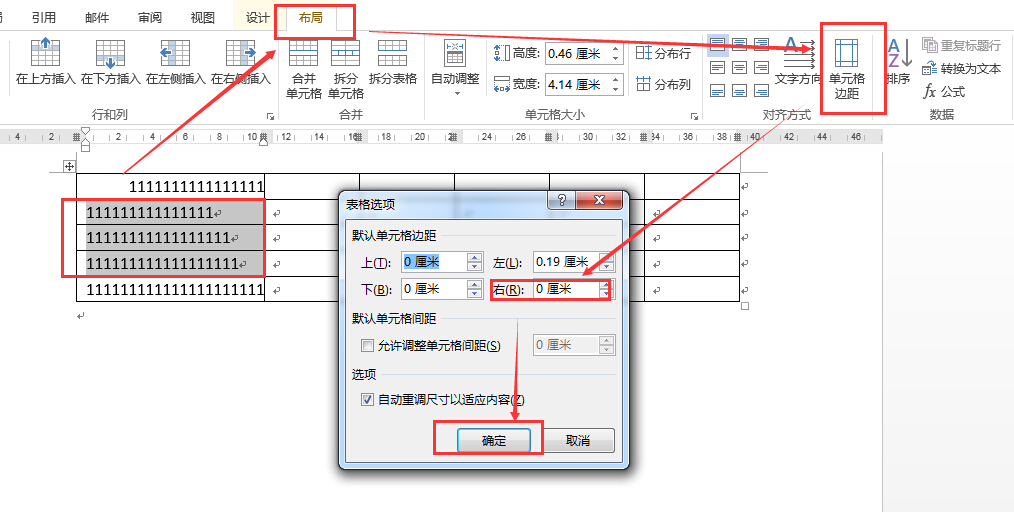 如何删除Word表格内数字后面的小空格？