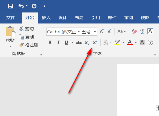 word的上角标怎么打