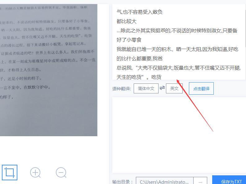 如何将纸质书本变成Word文档？