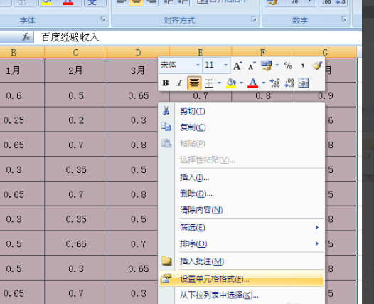 Excel怎么将小数转化成百分数？