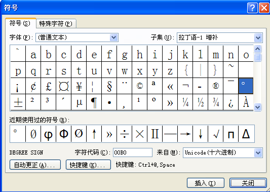 Word中度分秒怎么输？