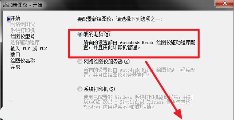 CAD的图怎么导到PS里做彩屏图？