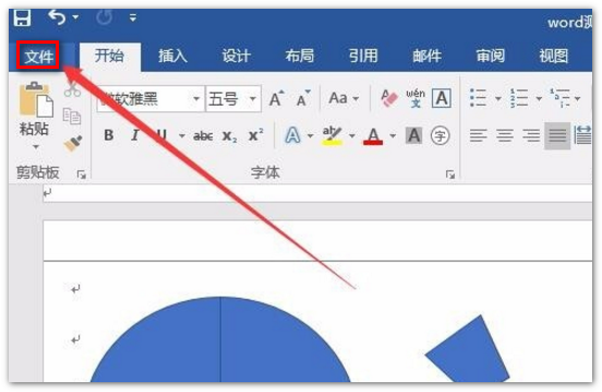 Word插入的图片或者是背景打印不出来怎么办？