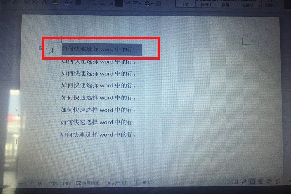 Word如何快速隔行选中行？除了ctr+左键？