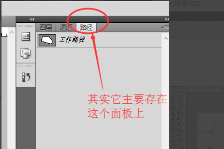 在PS中不小心删除了路径怎么恢复？
