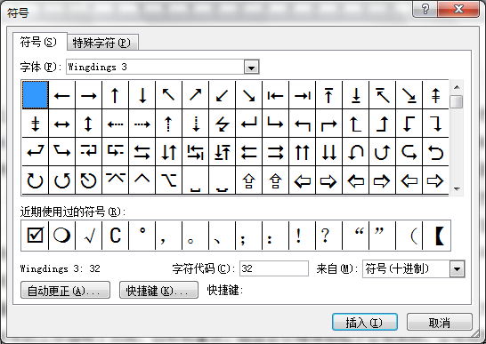 word怎麼顯示段落符號