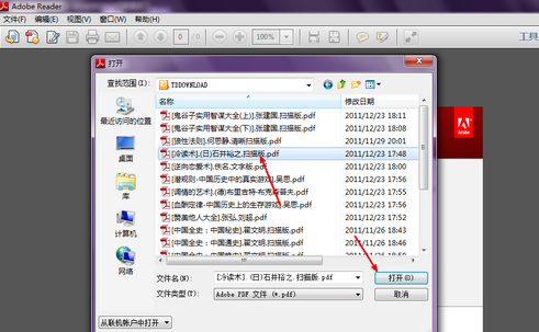 怎样将PDF文件进行打印？