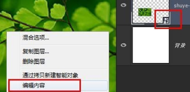 PS中智能对象如何才可以编辑？