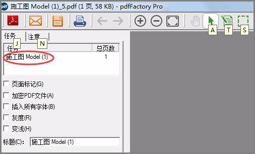 怎么把几张CAD图纸转换成PDF格式？