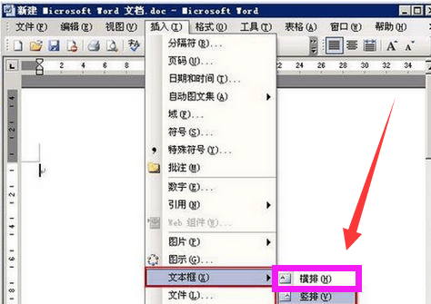 如何在Word文档中将竖的光标变成横的？
