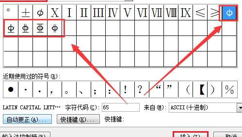 word裡圓圈打勾符號怎麼打出來