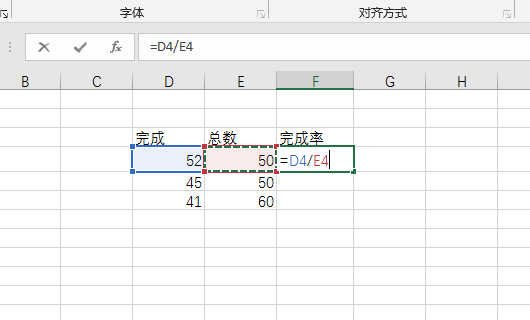 Excel完成率怎么算？