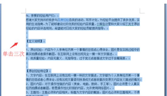 Word中怎么把选择题的答案排整齐？