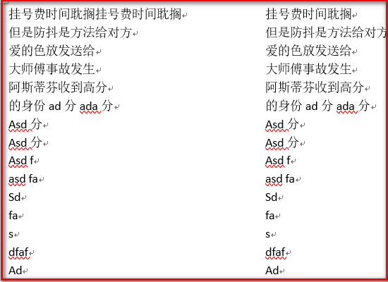 Word怎么复制粘贴一列？