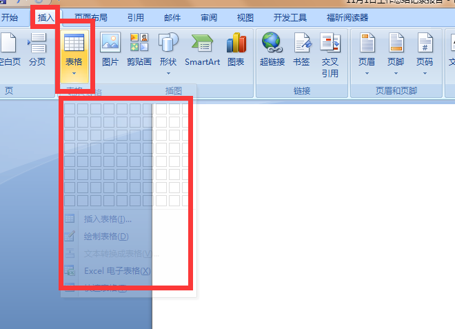 Word表格怎么组合字和图形？