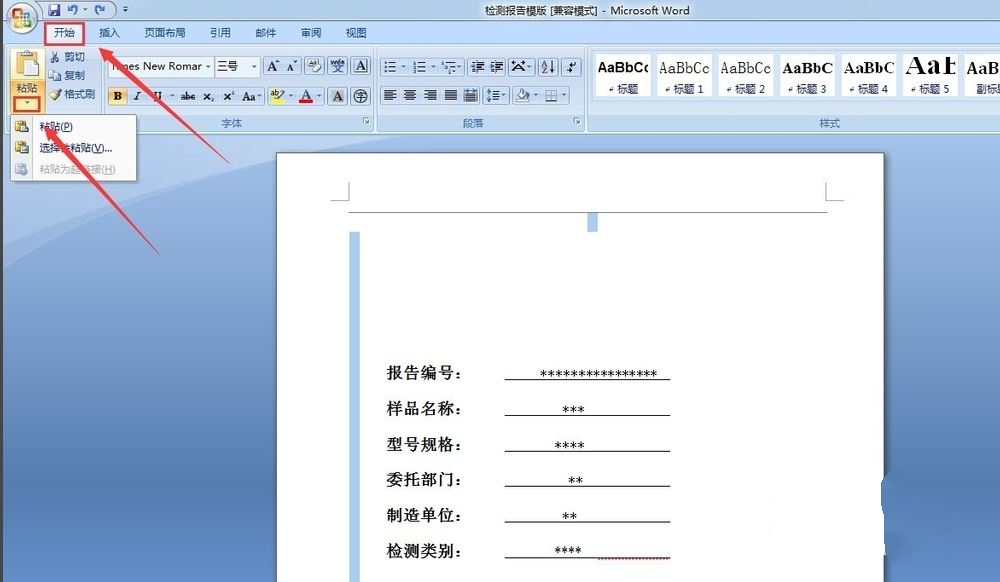 Office Word 2007 怎样把文档（doc） 另存为 图片文件(jpg)？