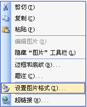 扣扣截图放到Word.文档怎么设置一样大小求详细一点？