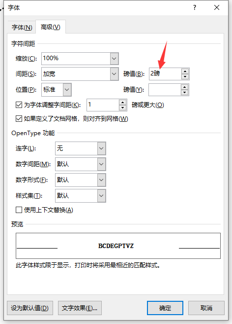 Word里面，两个字间空两格要怎么弄呢？不是首行空两格那个？