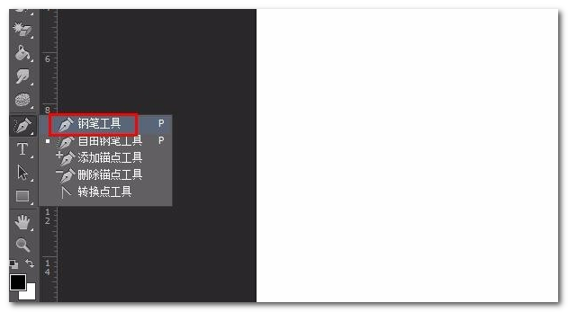 在Photoshop中如何画出光滑不规则曲线？