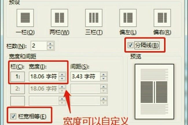 Word文档怎么排版？